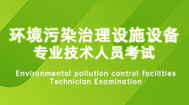 關(guān)于舉辦“新《排污許可管理?xiàng)l例》”暨“規(guī)范化企業(yè)環(huán)境管理和環(huán)保督查應(yīng)對”高級(jí)研修班的通知！