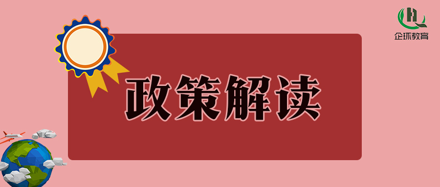 中共中央辦公廳 國務(wù)院辦公廳印發(fā)《關(guān)于推進(jìn)社會(huì)信用體系建設(shè)高質(zhì)量發(fā)展促進(jìn)形成新發(fā)展格局的意見》